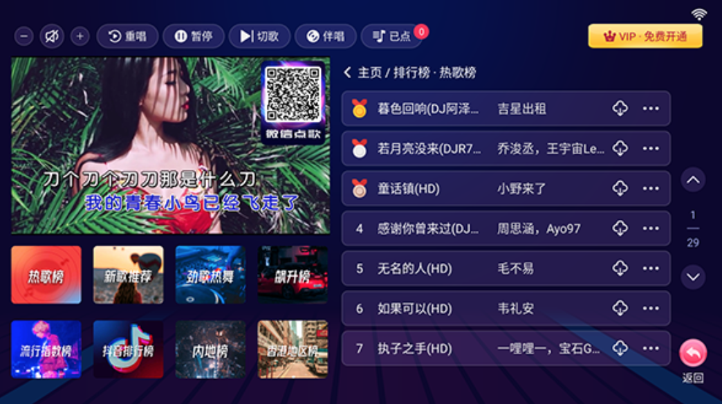 智能K歌TV_2.16(安卓4.4)-夸克云盘下载