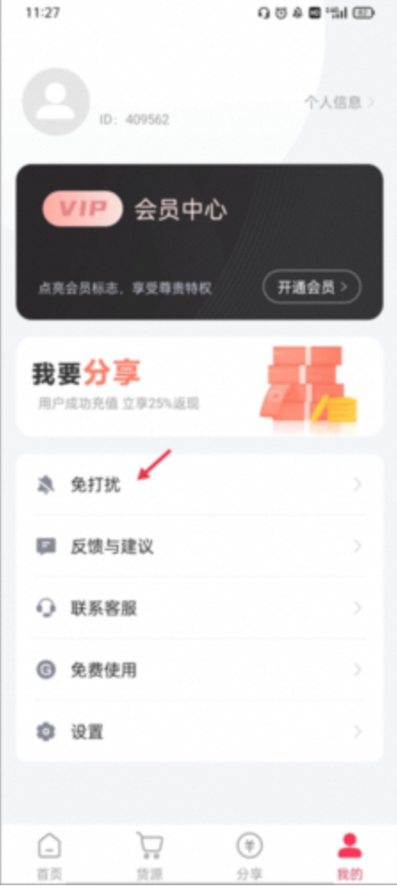 微粉大师_2.2.8高级尊享版-夸克云盘下载