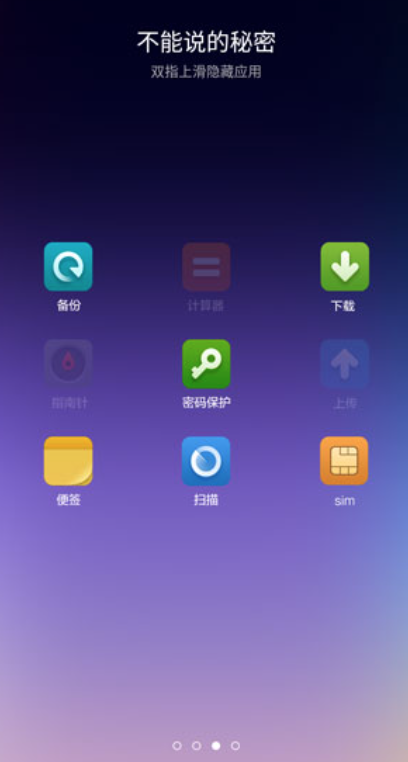 小米桌面v3.8.0(兼容安卓2.3)-夸克云盘下载