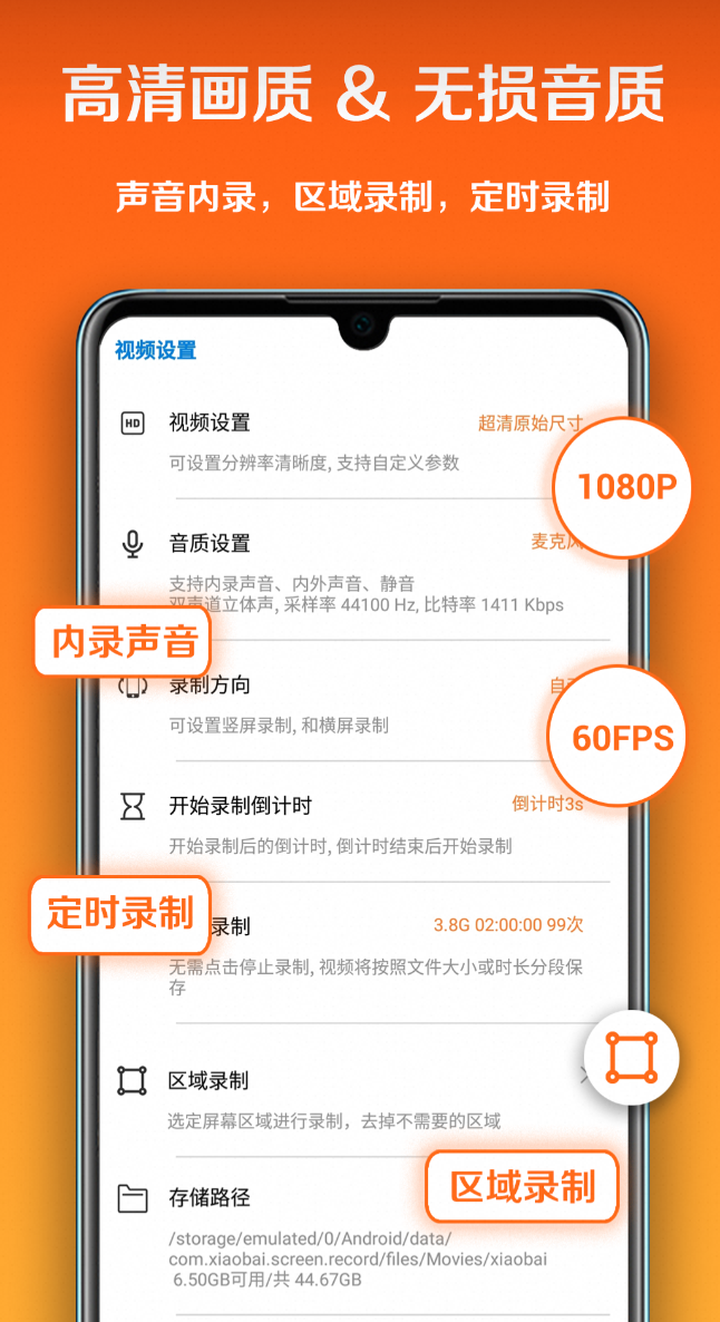 小白录屏_3.0.4.0高级尊享版-夸克云盘下载