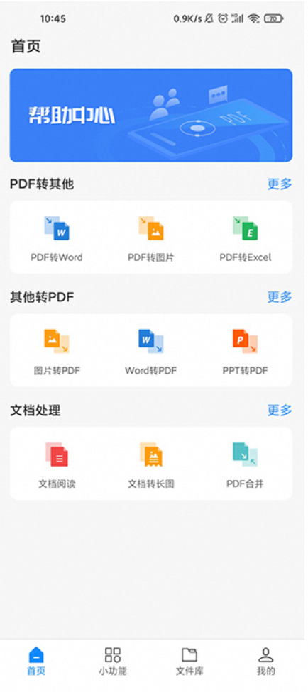 迅捷PDF转换器_6.11.8.0高级尊享版-夸克云盘下载