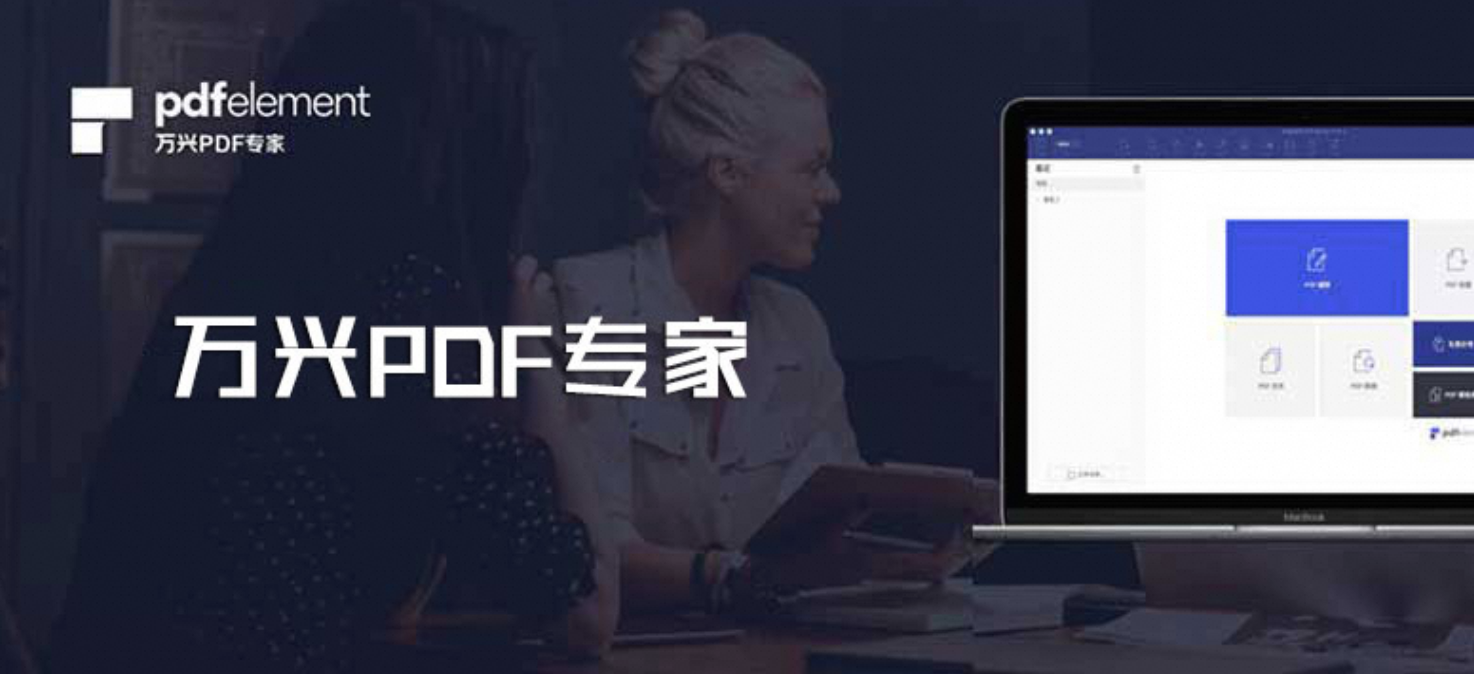 PDFelement 12.1.15-夸克云盘下载