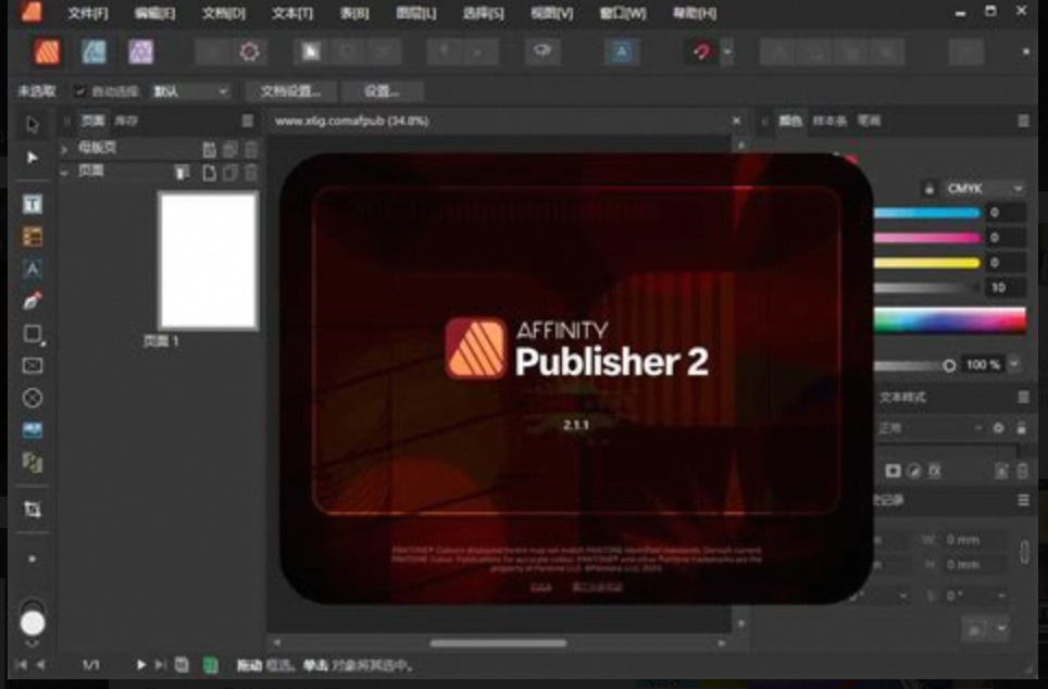 Affinity Publisher for Mac v2.5.5-夸克云盘下载