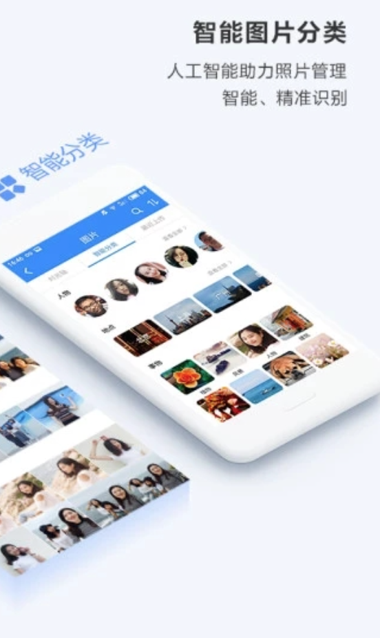 百度网盘(兼容安卓4.4)-夸克云盘下载