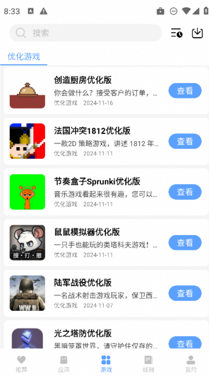云梦软件库8.18-夸克云盘下载