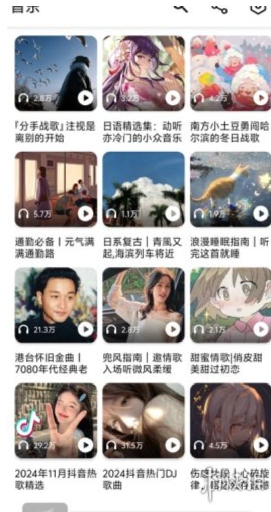 海心音乐(安卓5.0)-夸克云盘下载