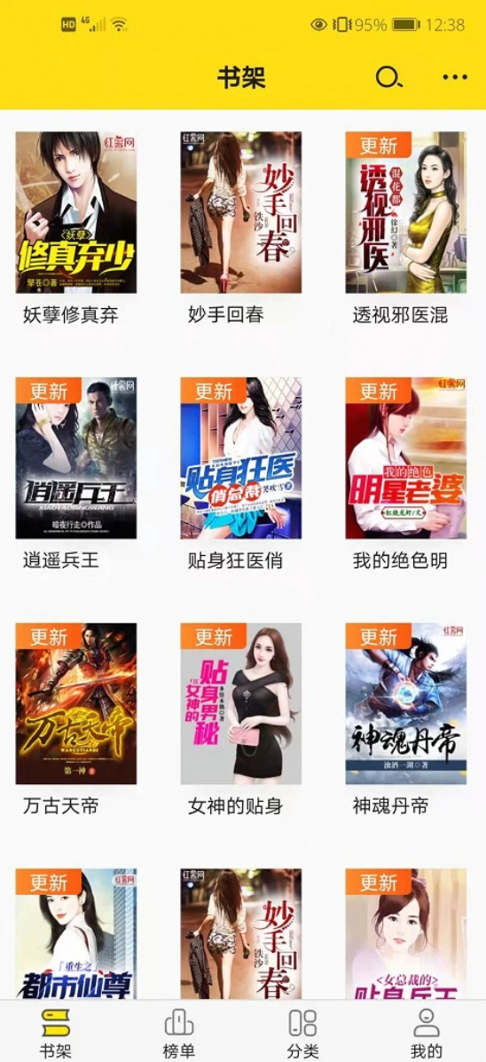阅读星(看本地小说)(最低安卓1.6)-夸克云盘下载