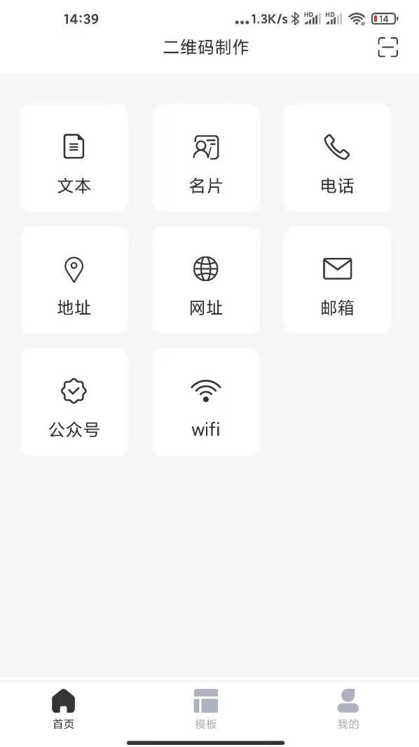 二维码生成器加logo(安卓4.4)-夸克云盘下载