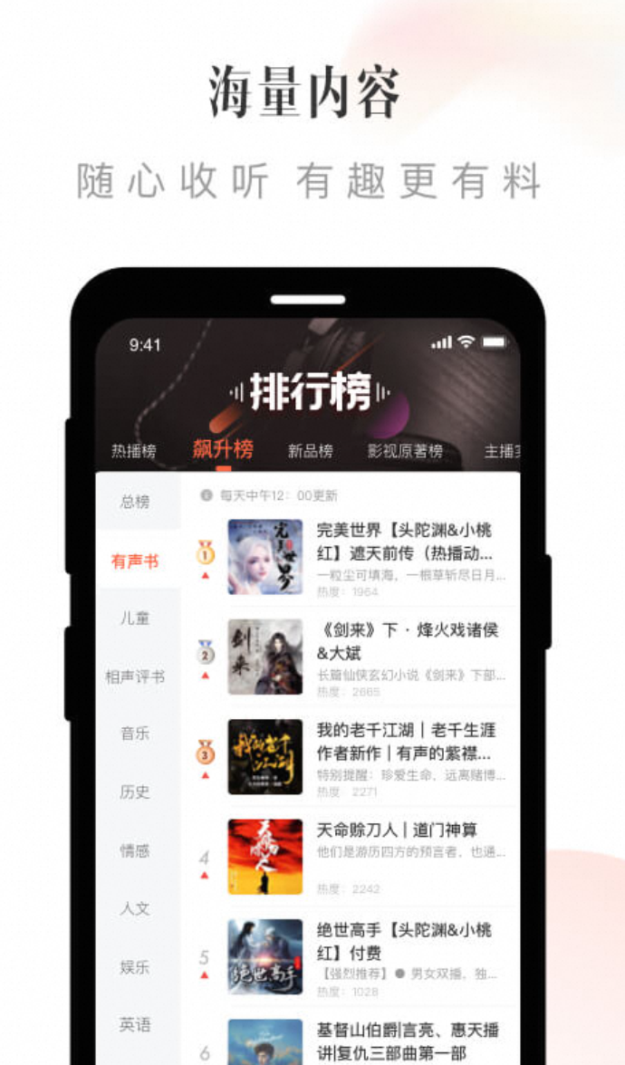喜马拉雅-9.0.2.3(安卓4.3)-夸克云盘下载