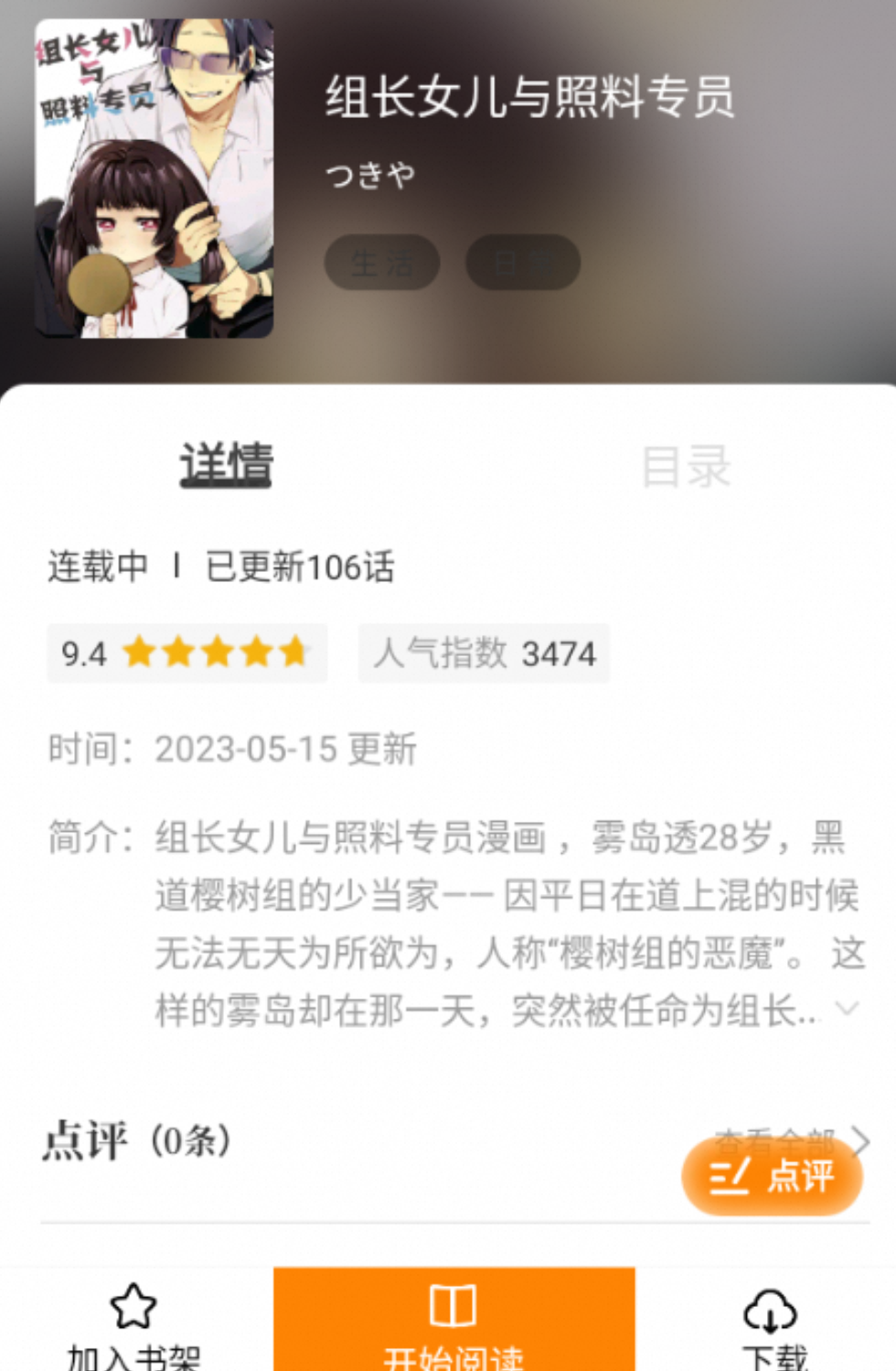 漫天星-去广告版_2.3.5-夸克云盘下载