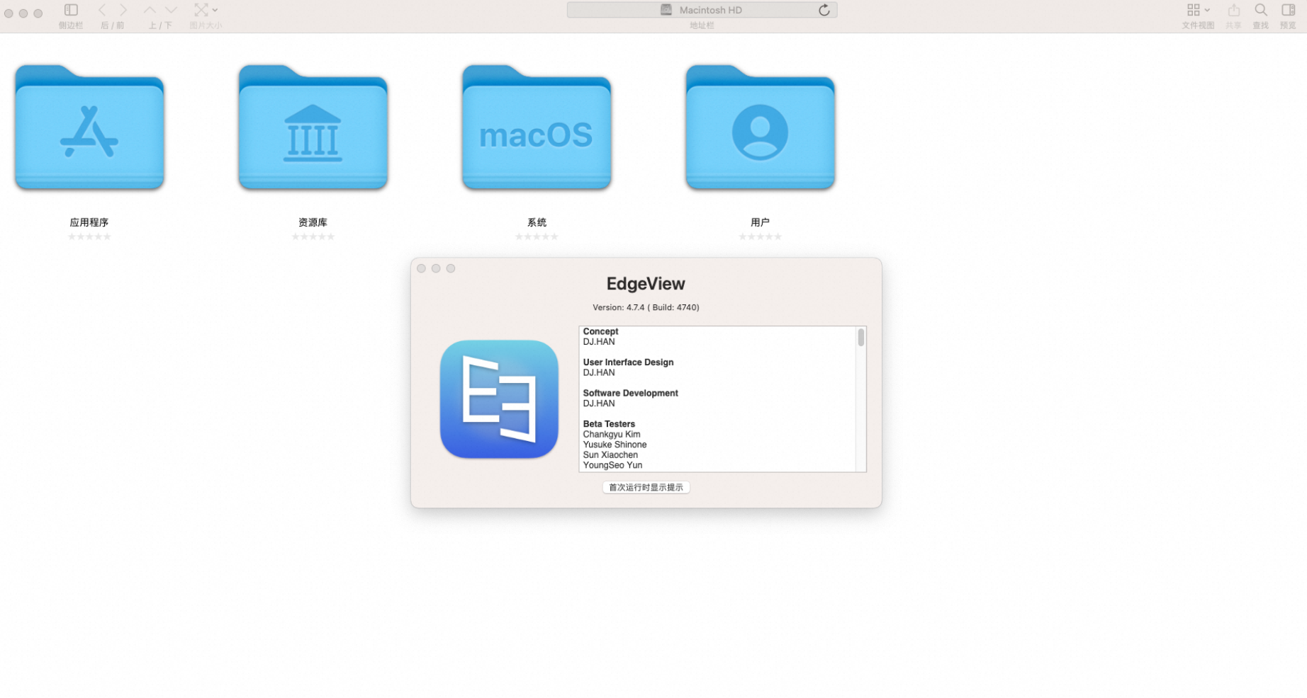 EdgeView 4 for Mac v4.7.4-夸克云盘下载