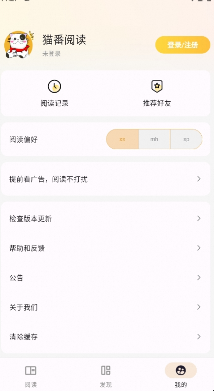 猫番阅读_1.2.6-夸克云盘下载