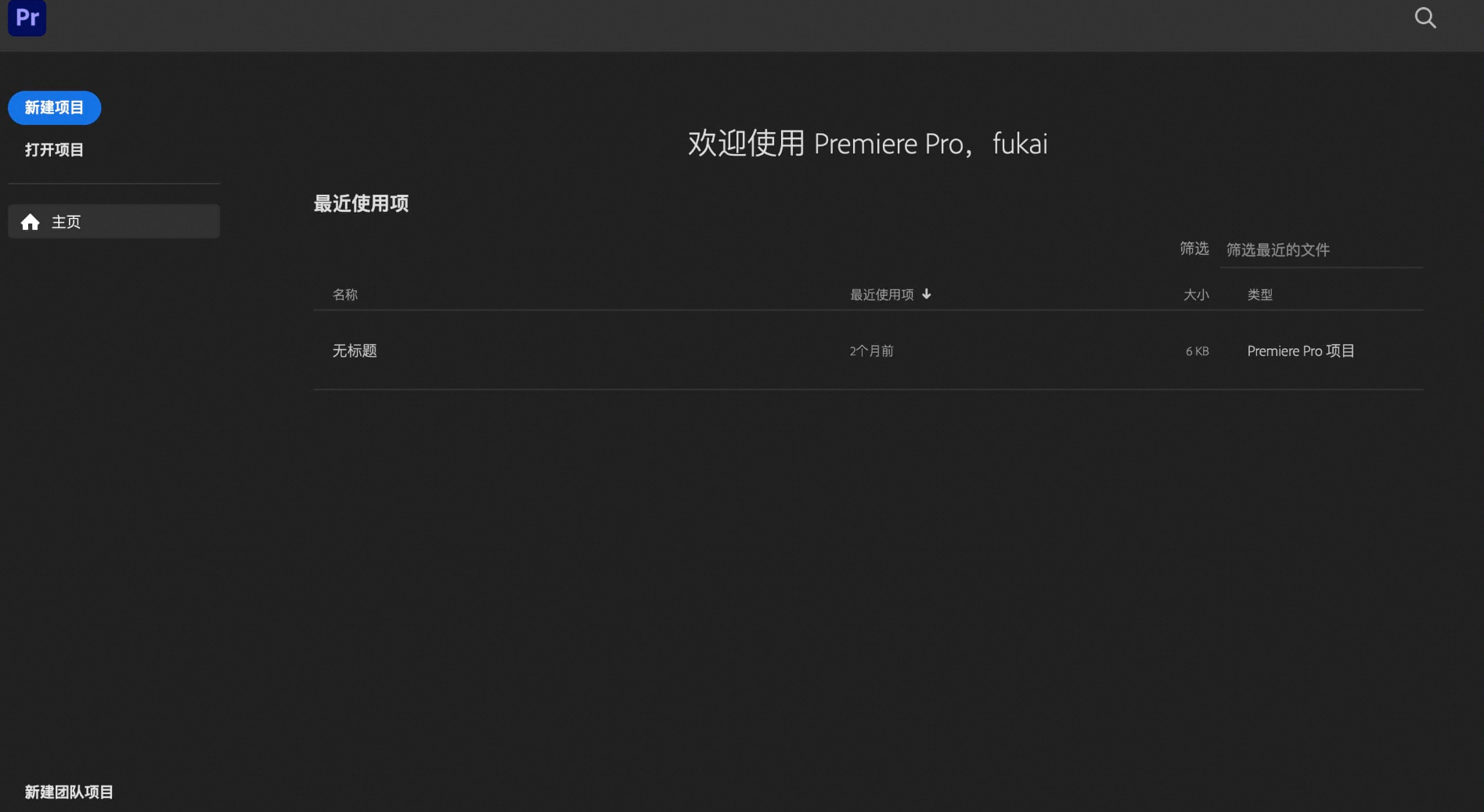 Adobe Premiere Pro 2024 for Mac v24.3-夸克云盘下载