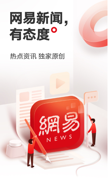 网易邮箱(兼容安卓4.0.3)-夸克云盘下载