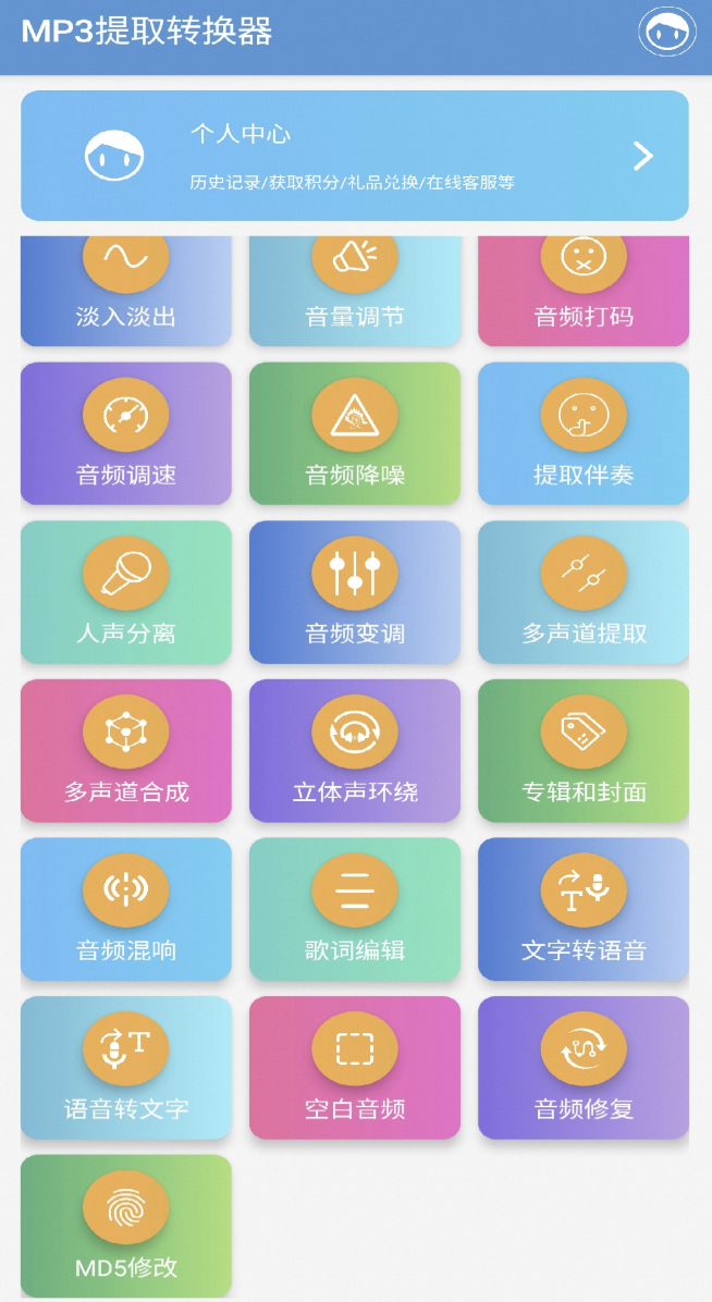 MP3提取转换器_3.4.1高级尊享版-夸克云盘下载