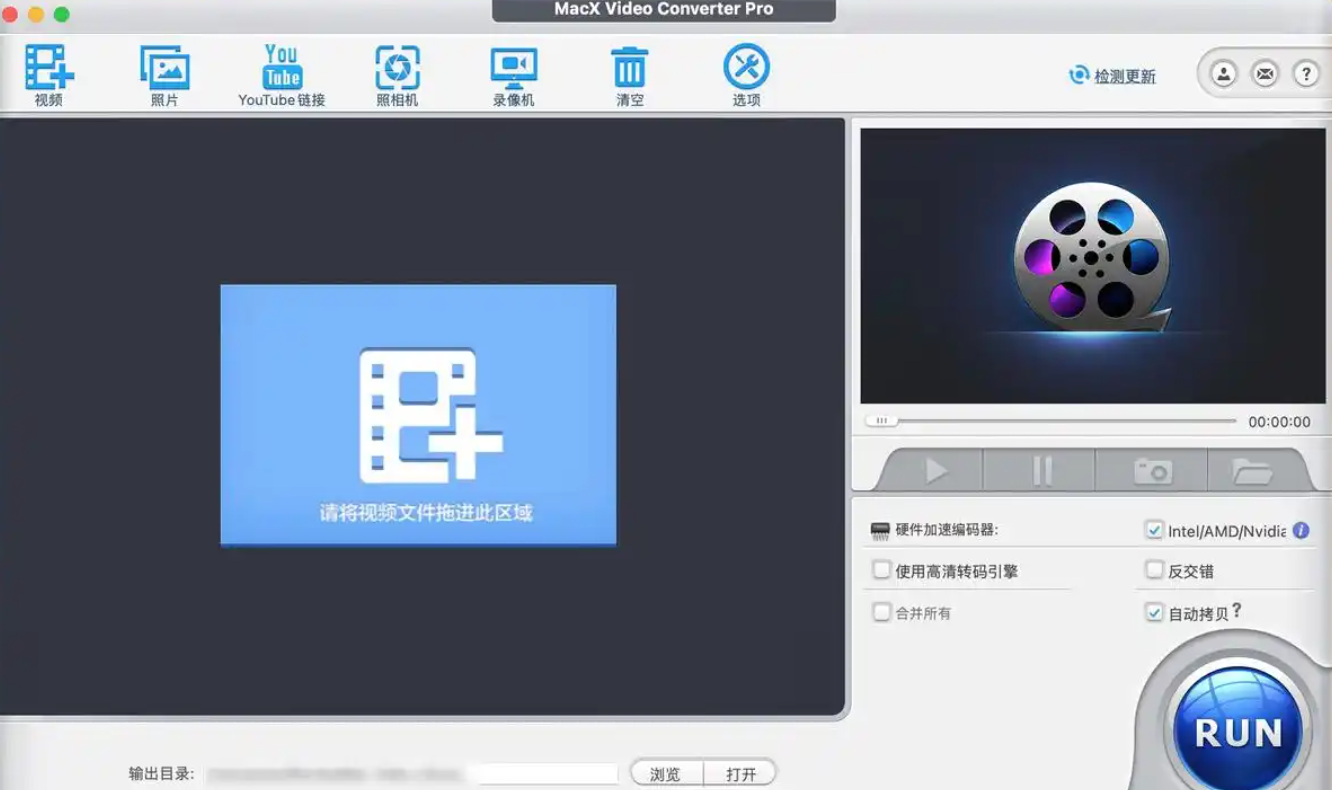 MacX Video Converter Pro for Mac v6.8.2-夸克云盘下载