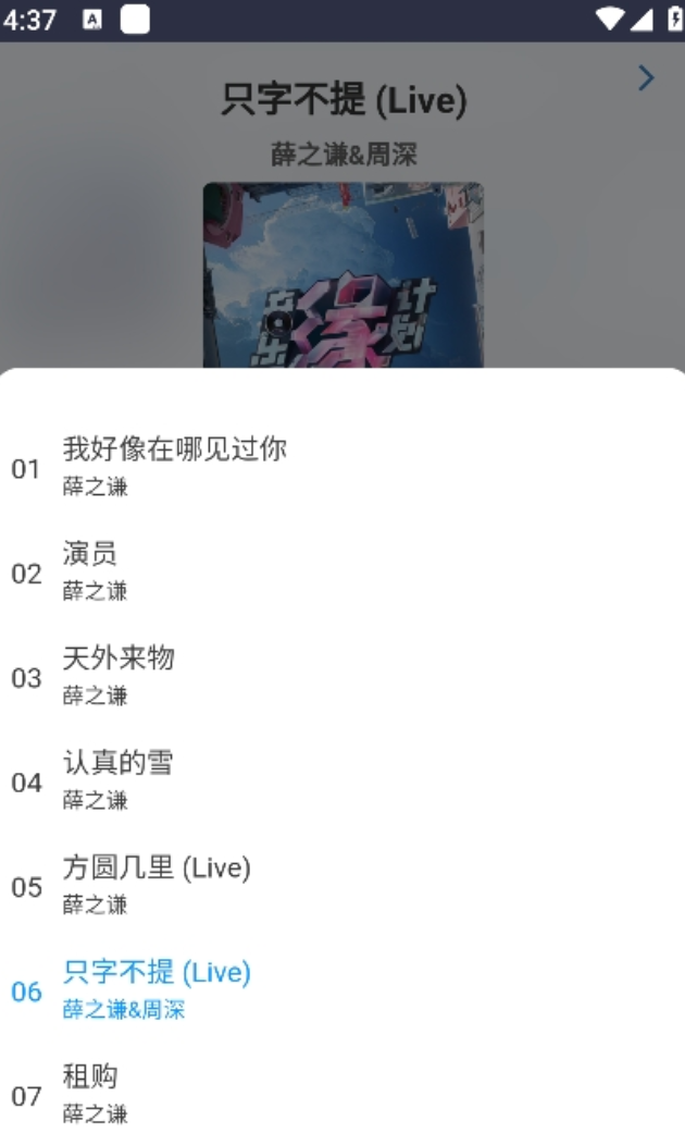 笒鬼鬼音乐2（支持安卓4.4）-夸克云盘下载