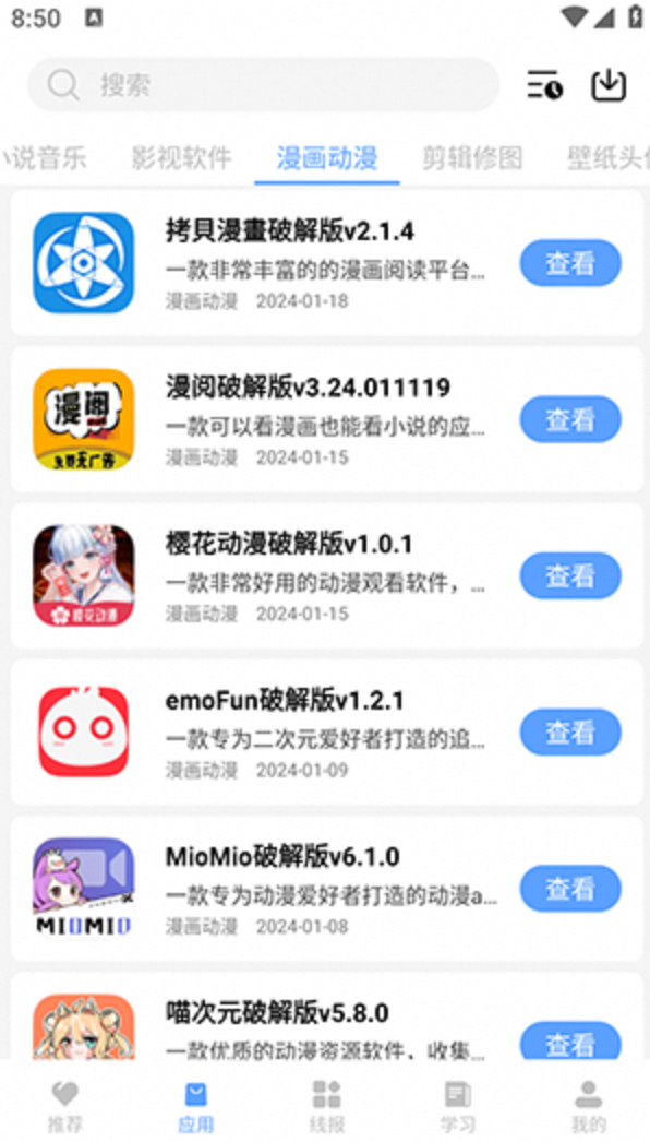 小葵软件盒-夸克云盘下载
