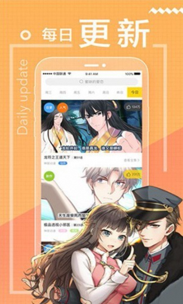 酷漫熊包子漫画-去广-夸克云盘下载