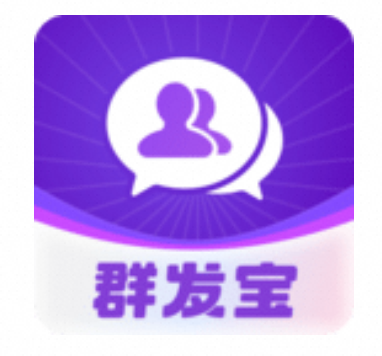 群发宝_1.0.26高级尊享版-夸克云盘下载
