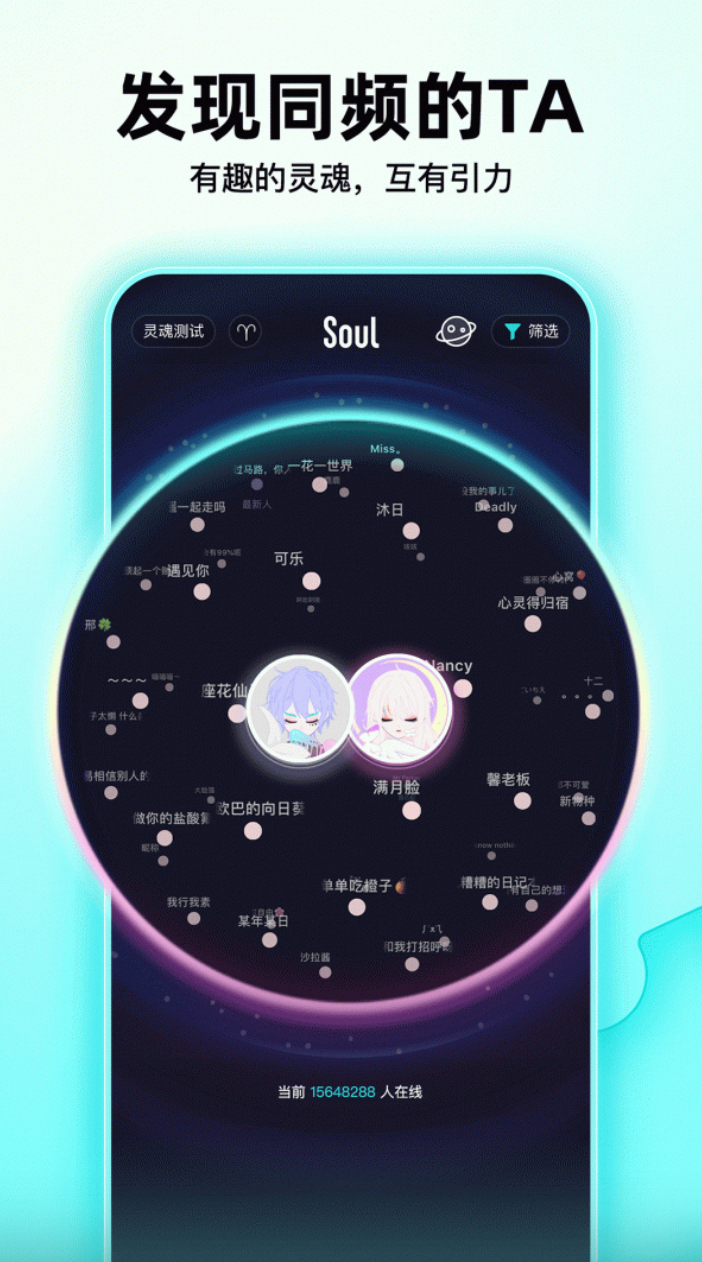 Soul高级尊享版（广场私聊解除礼物弹窗）-夸克云盘下载