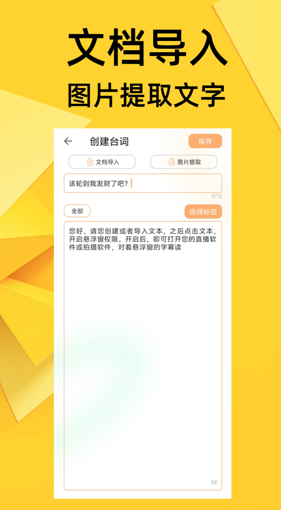 天一专用提词器（安卓4.4）-夸克云盘下载