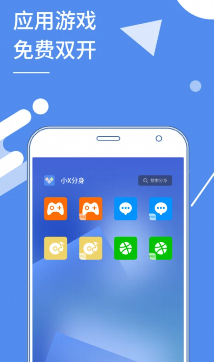多开分身APP-夸克云盘下载