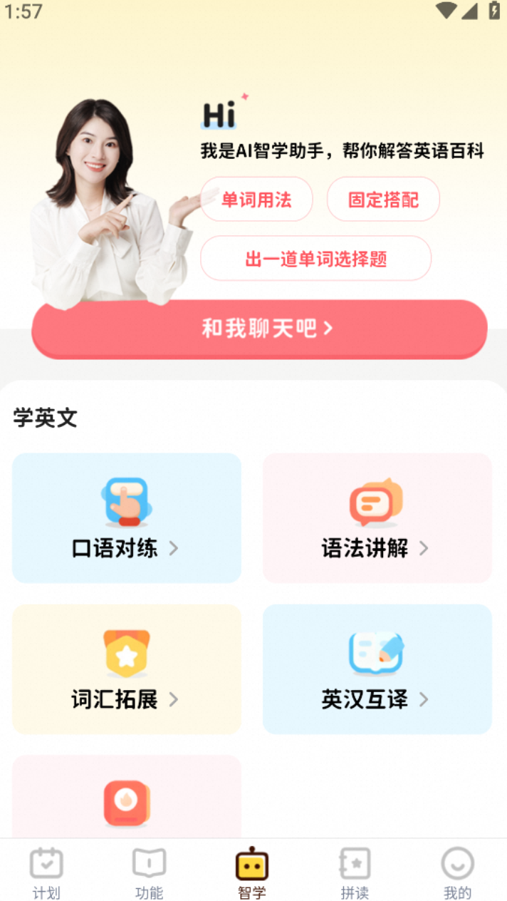 无痛单词_高级尊享版_多版本-夸克云盘下载