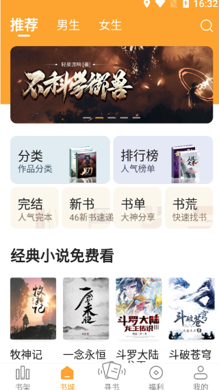 丁丁小说v7.6.5（安卓5.0）-夸克云盘下载