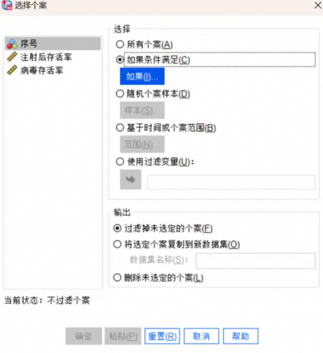 SPSS25-夸克云盘下载