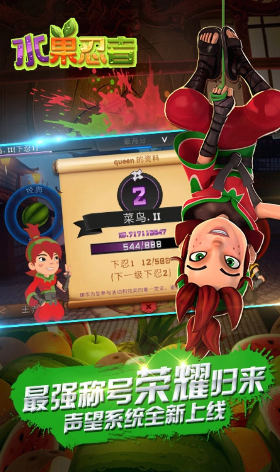 水果忍者v1.5.2-夸克云盘下载