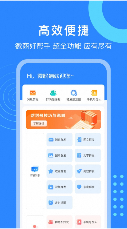 微粉猫_2.2.7高级尊享版-夸克云盘下载