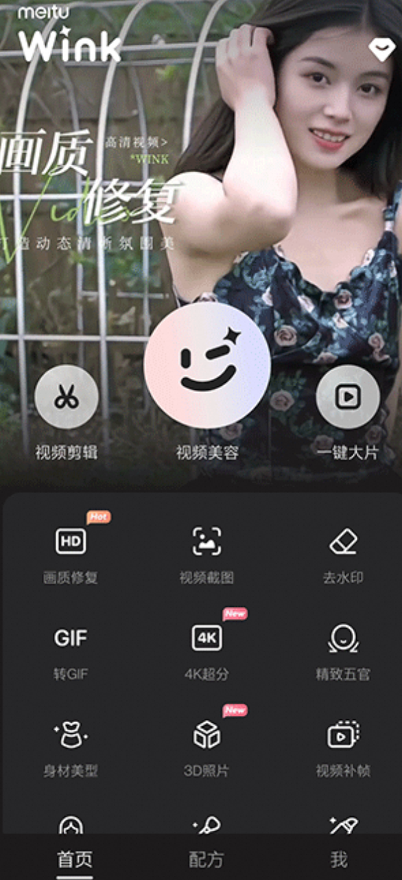 Wink_高级尊享版_多版本-夸克云盘下载