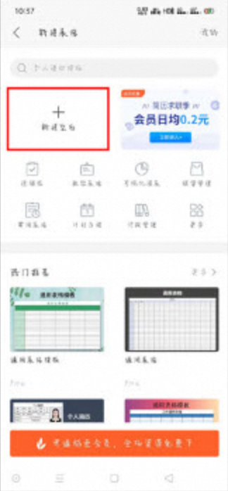 WPS Office_18.13.2高级尊享版-夸克云盘下载