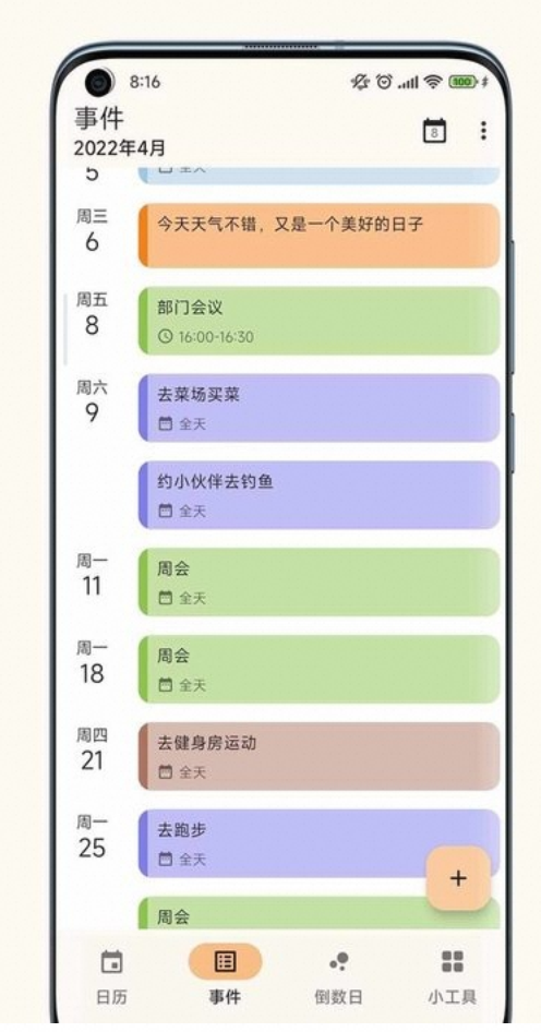 一叶日历_1.15高级尊享版-夸克云盘下载