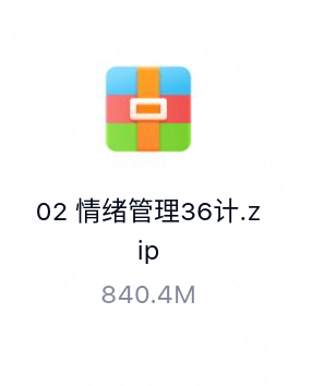 情绪管理36计-百度云盘下载