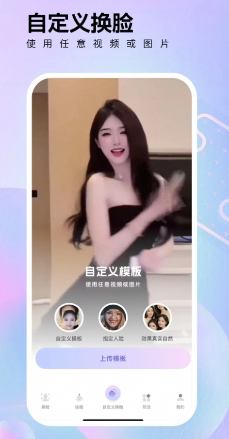 Reface_ (视频 Ai换脸) Pro -夸克云盘下载
