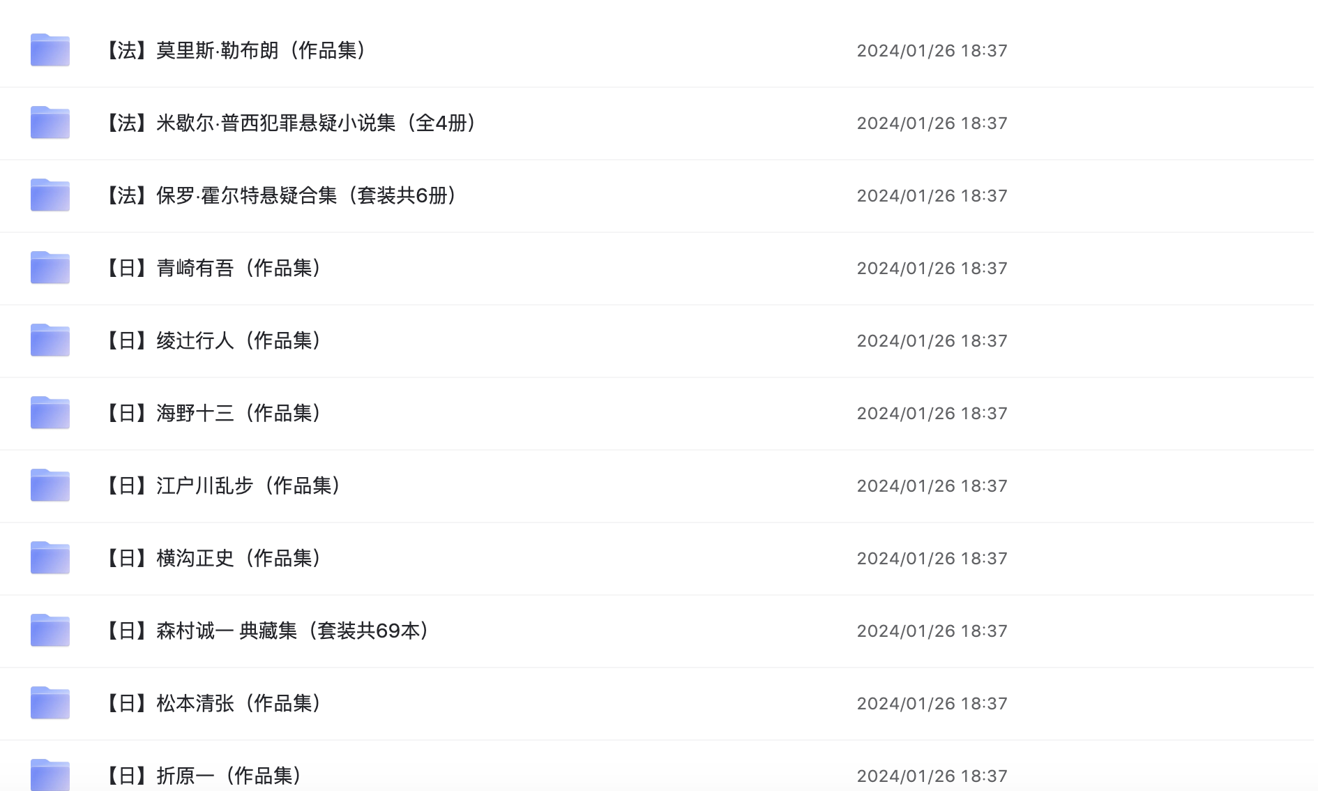 推理小说合集(世界知名推理作家作品集)-阿里云盘下载