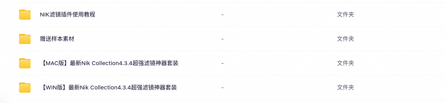 Nik Collection4.3.4超强滤镜套装(支持Win+Mac)-百度云盘下载