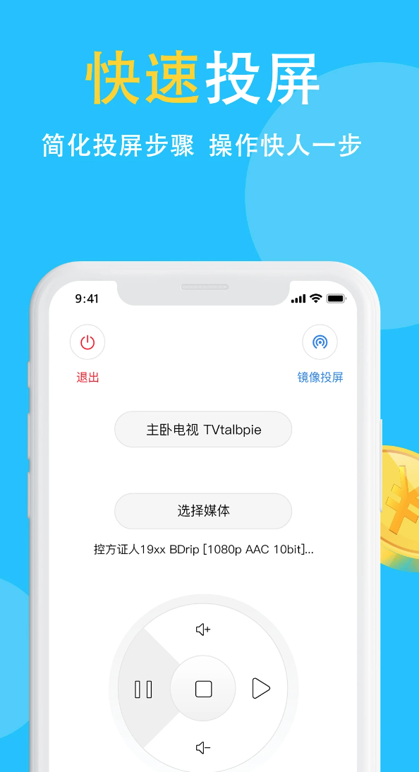 电视直播-可看电视可投屏-夸克云盘下载