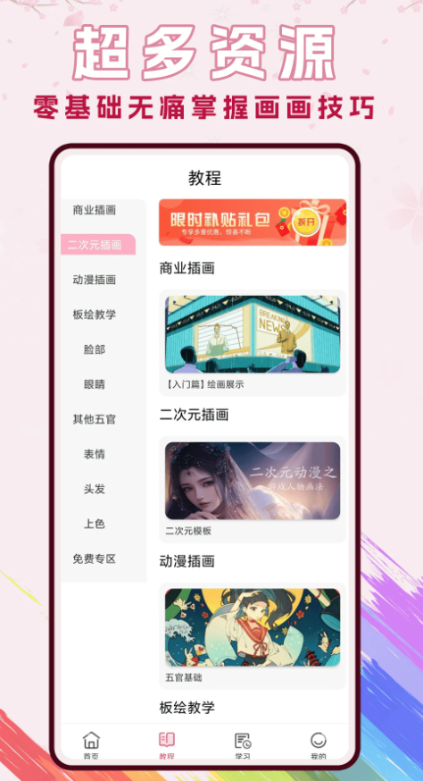 樱花动漫NoAds-夸克云盘下载