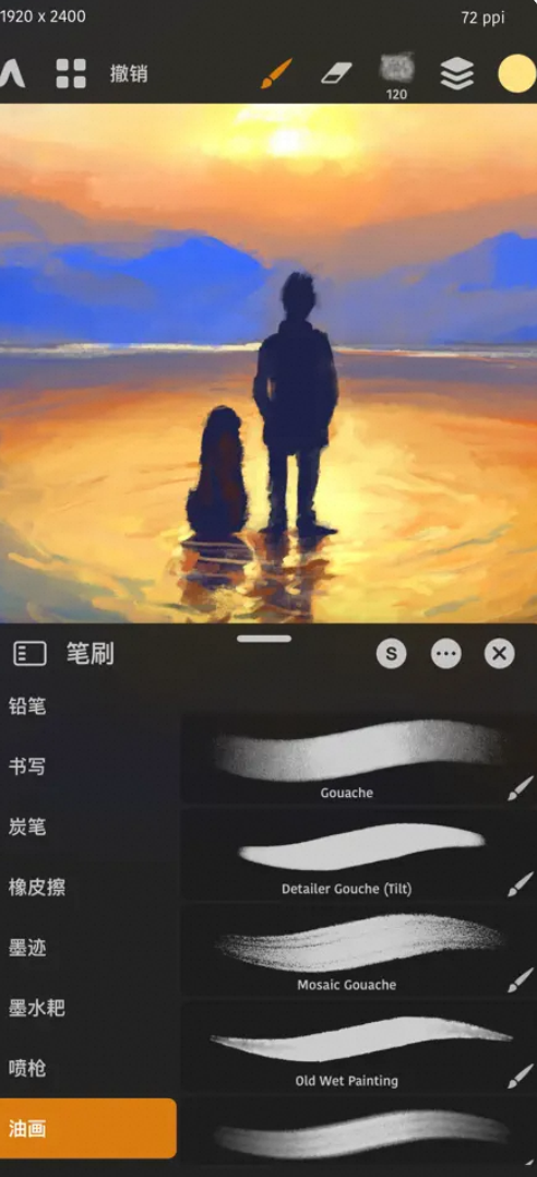 Artstudio pro-艺术绘画大师_4.1.4-夸克云盘下载