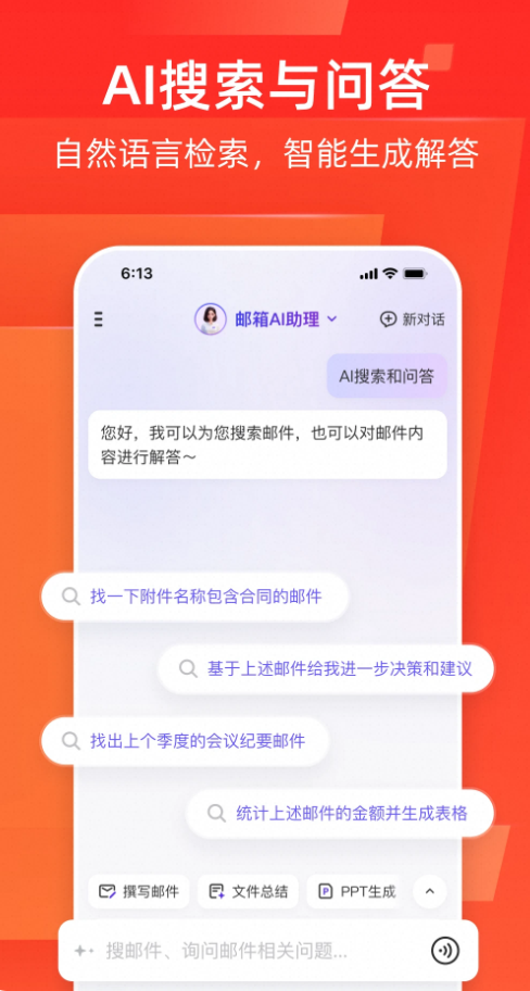 网易邮箱大师Pro_7.14.4_1683365876-夸克云盘下载