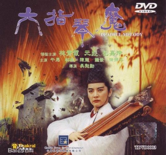 倪匡有声小说_六指琴魔-百度云盘下载