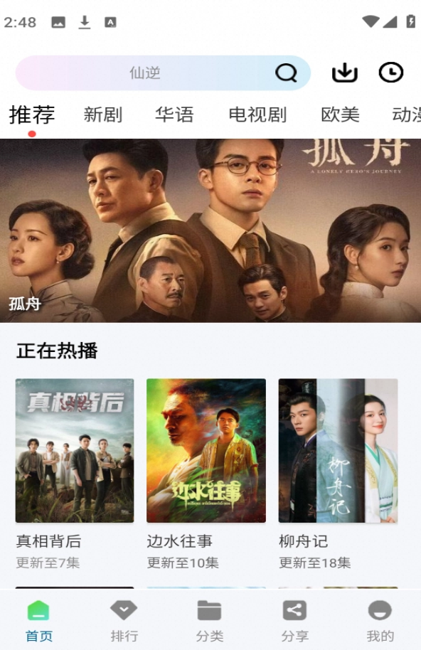 海浪影视_v2.2.1_纯净版-百度云盘下载