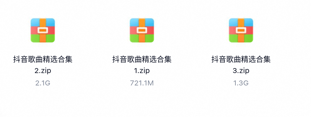 500首抖音歌曲精选合集-百度云盘下载