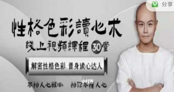 乐嘉性格色彩读心术（完结）-百度云盘下载