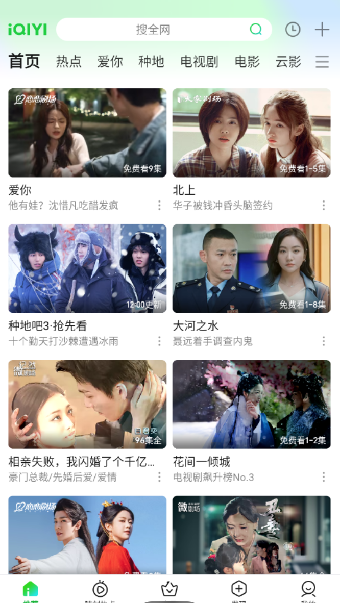 爱奇艺去广告-夸克云盘下载
