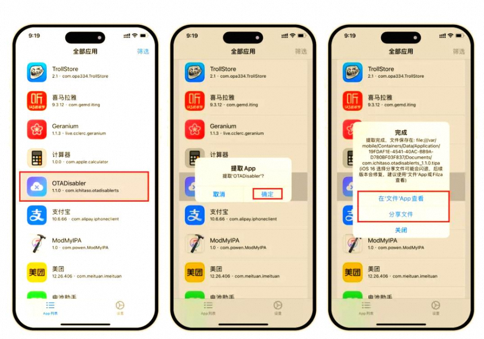IPA下载器-夸克云盘下载