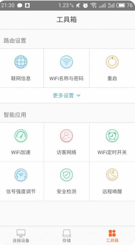 WiFiList-夸克云盘下载